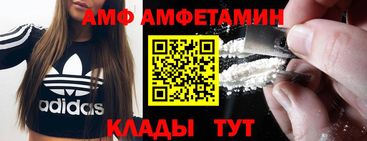 Амфетамин Premium  Вход с VPN  АМФ  Кушва 