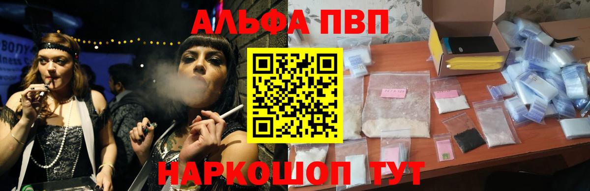 Кушва  A PVP  A PVP кристаллы  Вход с VPN  A PVP Crystall 
