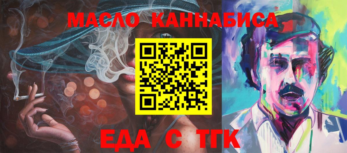 Печенье с ТГК конопля  Вход с VPN  Кушва 