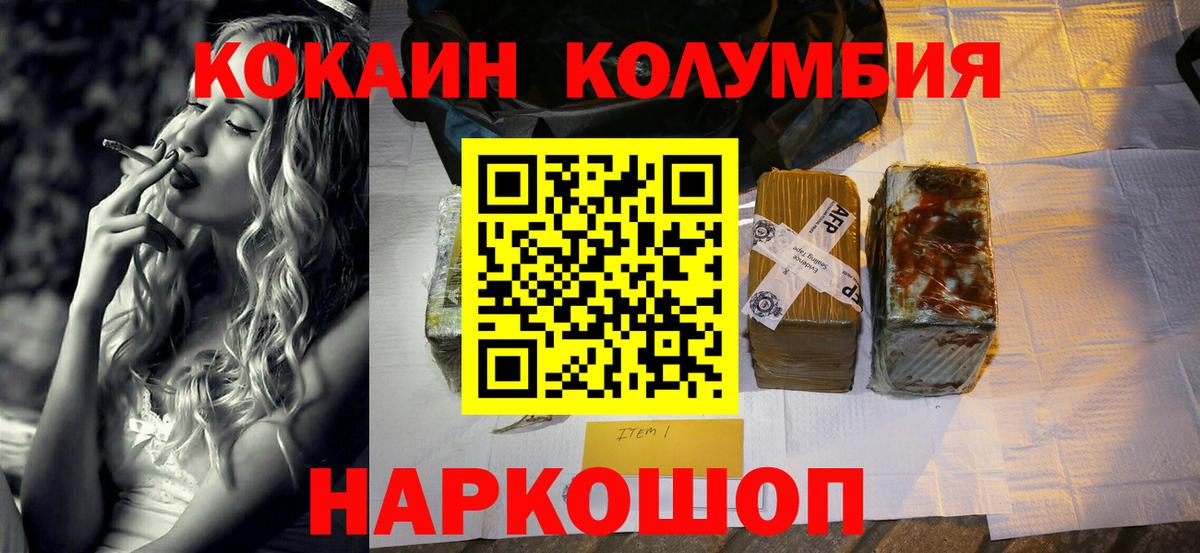 Кокаин 97% Кушва