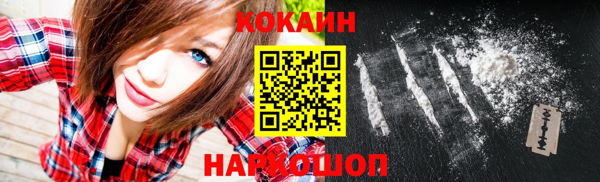 Кушва  КОКАИН 98%  Вход с VPN 