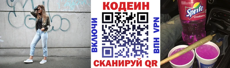 KRAKEN онион  купить   Кушва  Codein Purple Drank 