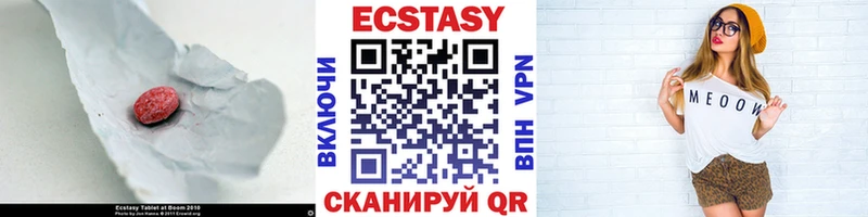 Экстази 280мг Кушва