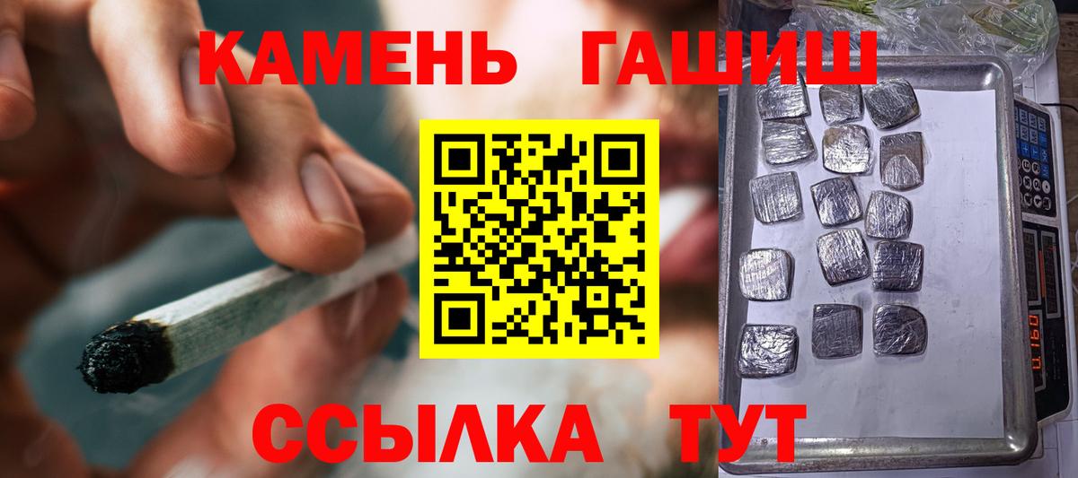 ГАШ хэш  Вход с VPN  ГАШИШ  Кушва 