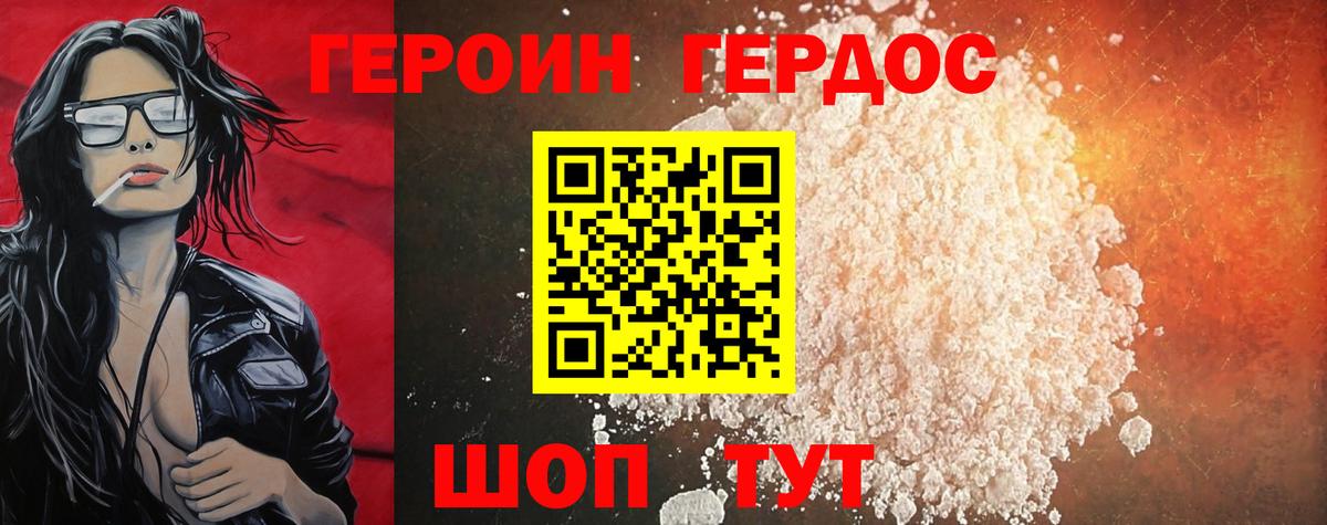 Героин герыч  Вход с VPN  ГЕРОИН  Кушва 