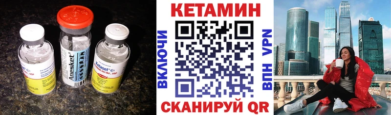 Кетамин VHQ  ОМГ ОМГ как войти  Кушва 