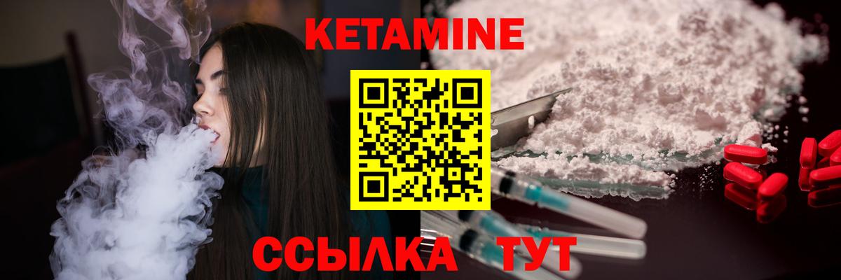 КЕТАМИН VHQ  Вход с VPN  Кушва 