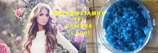 метамфетамин Белоозёрский