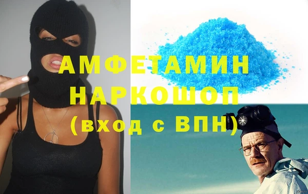 метамфетамин Белоозёрский