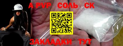 ALPHA PVP Ипатово