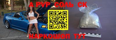 ALPHA PVP Ипатово