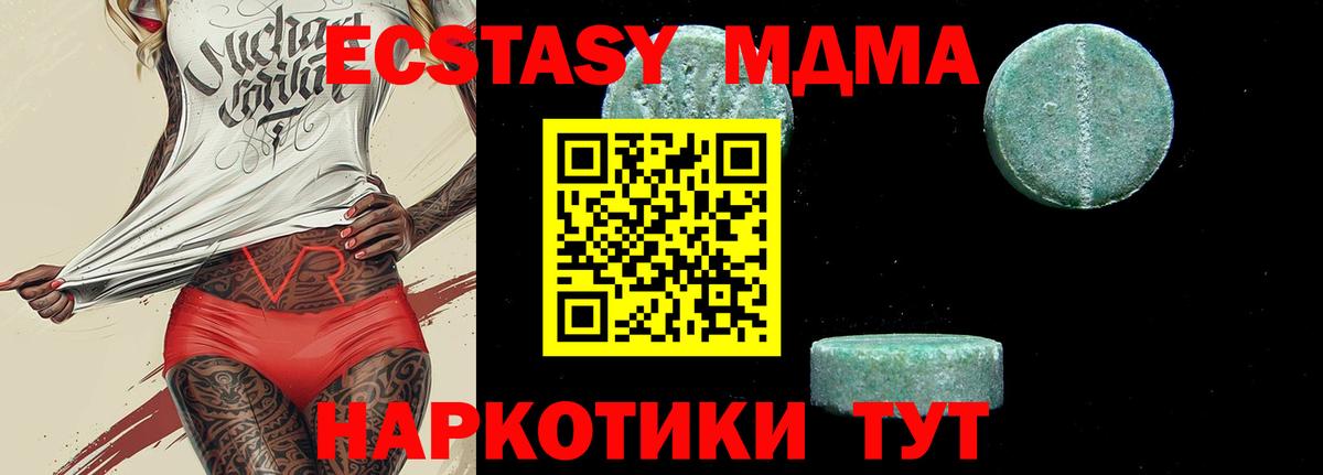 MDMA молли Кушва