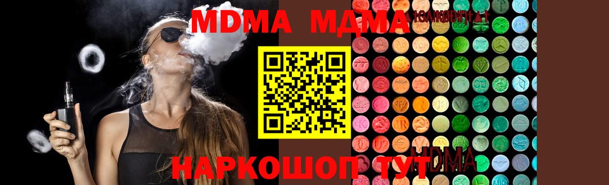 MDMA crystal  MDMA VHQ  Кушва  Вход с VPN 