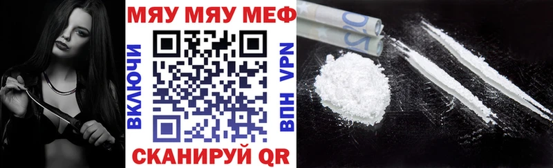 Меф кристаллы  Кушва 