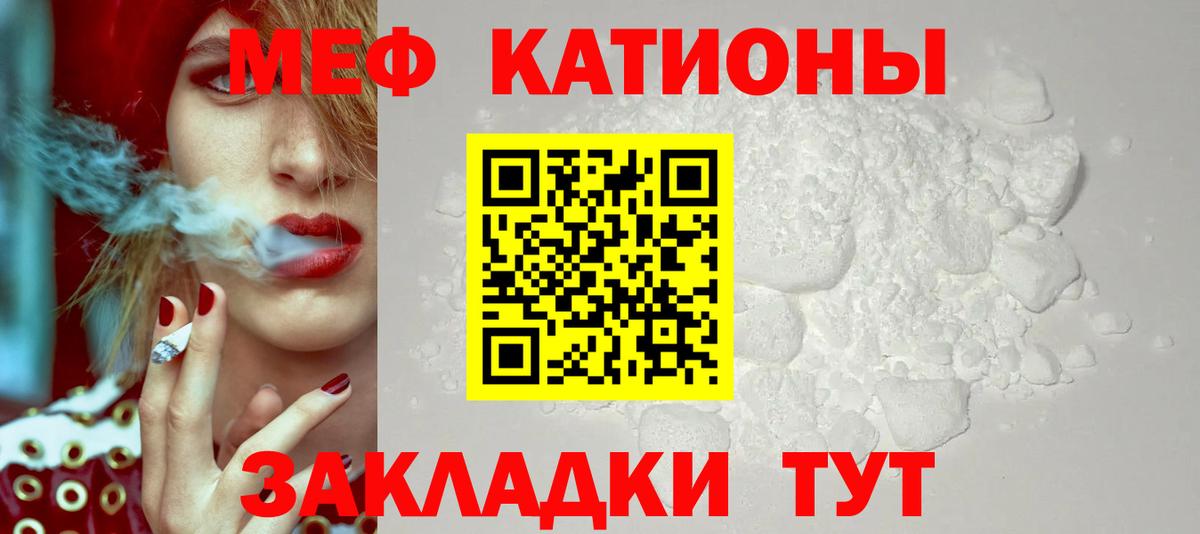 Мефедрон мука Кушва