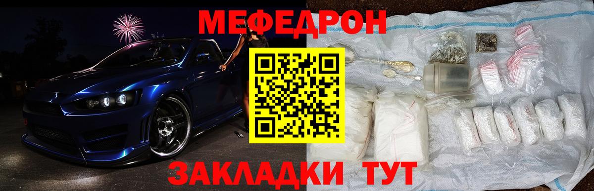 Кушва  МЯУ-МЯУ мука  купить закладку  МЯУ-МЯУ мука  Вход с VPN 