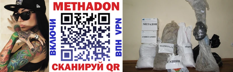 Метадон methadone  МЕГА   Кушва  где купить  
