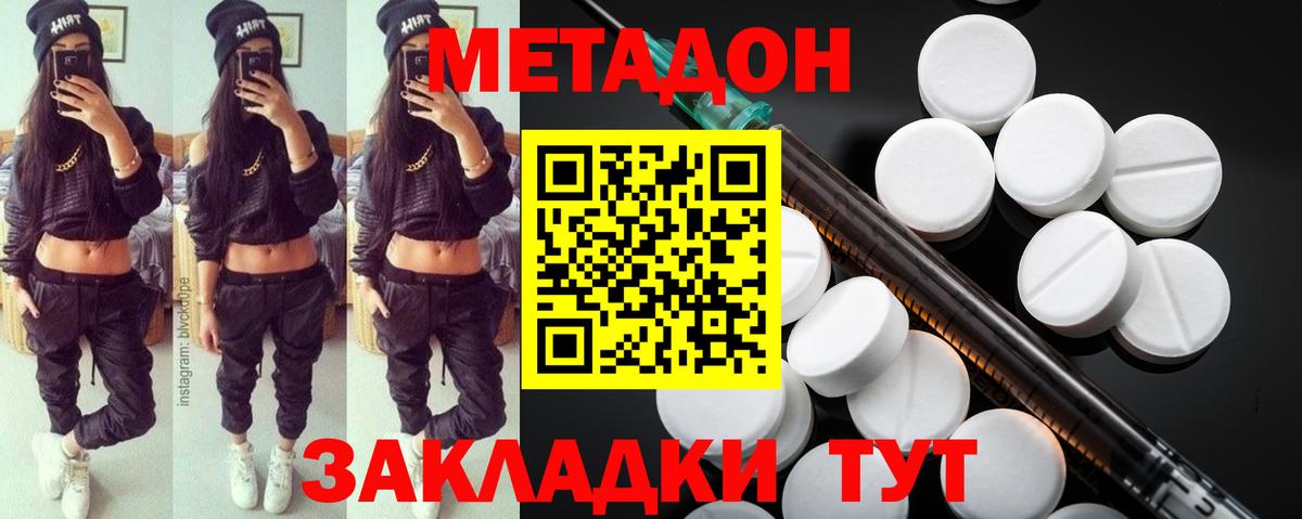 Кушва  МЕТАДОН мёд  Вход с VPN  МЕТАДОН мёд 