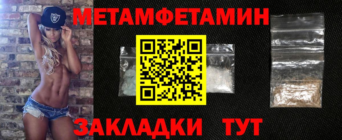 МЕТАМФЕТАМИН Methamphetamine Кушва