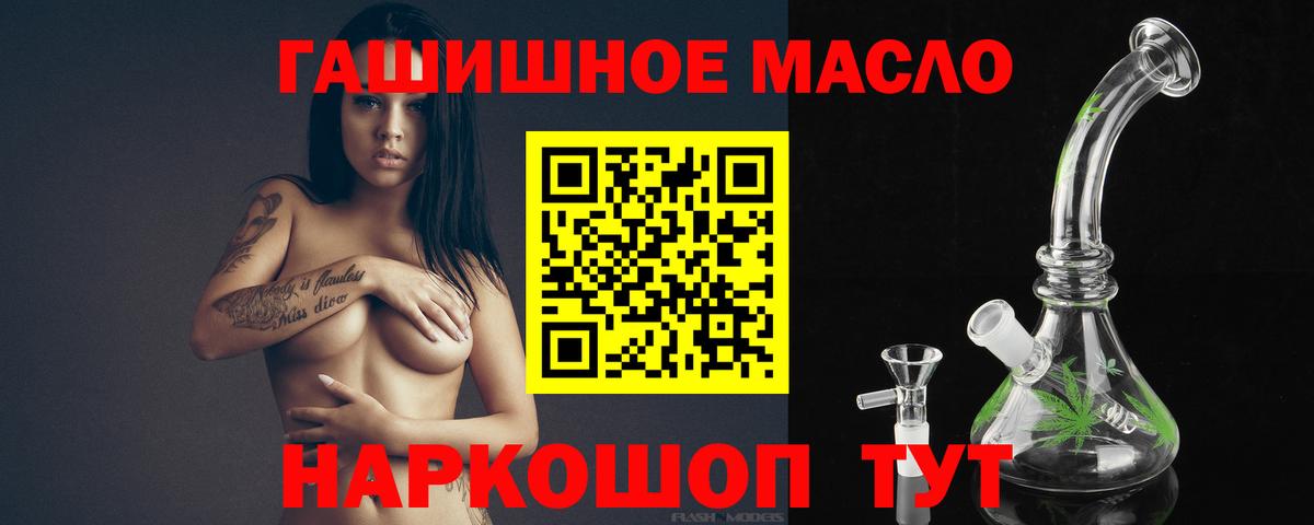 Кушва  ТГК концентрат  ТГК жижа  Вход с VPN 