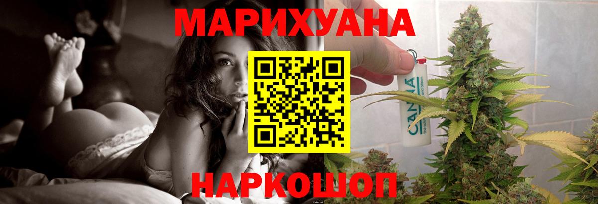 Канабис Ganja Кушва